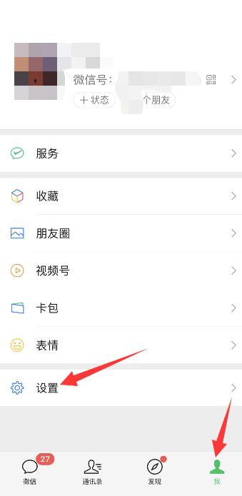 微信铃声震动是怎么回事