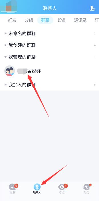 qq匿名怎么关掉