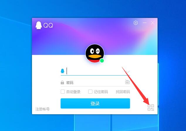 怎么扫码登录QQ