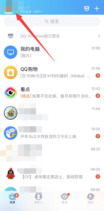 qq的id可以改吗