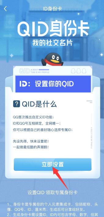 qq的id可以改吗