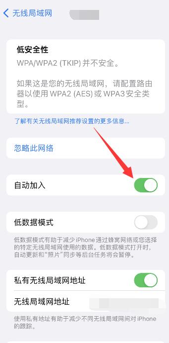 iPhone手机为啥wifi无法点开