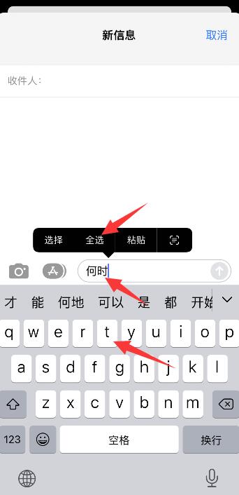 iPhone13怎么复制粘贴