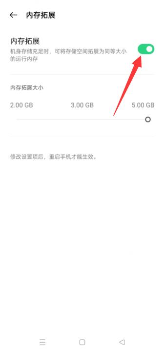 如何让oppo手机内存扩大