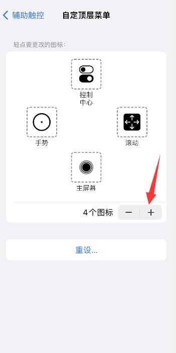 iPhone手机有重启功能吗