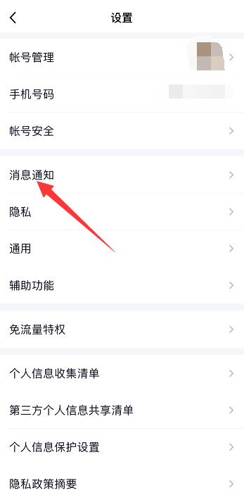 iPhoneqq没有消息提醒怎么回事