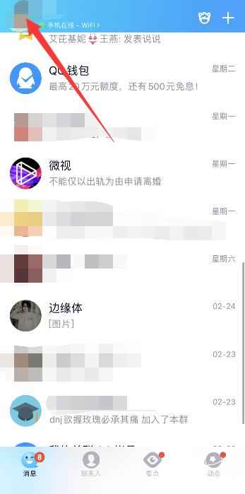 怎么看QQ和谁聊天占的内存多