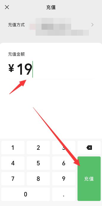 如何将现金存入微信钱包