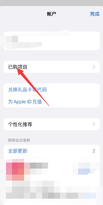 iPhone已过期的订阅记录怎么删除