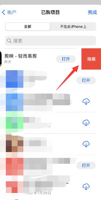 iPhone已过期的订阅记录怎么删除