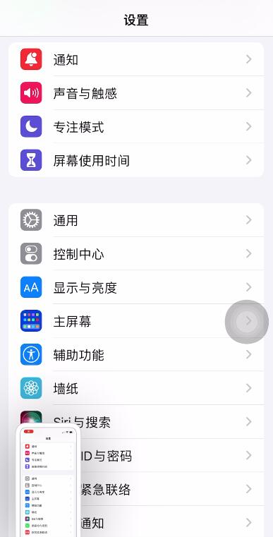 iPhone13pro截图快捷键