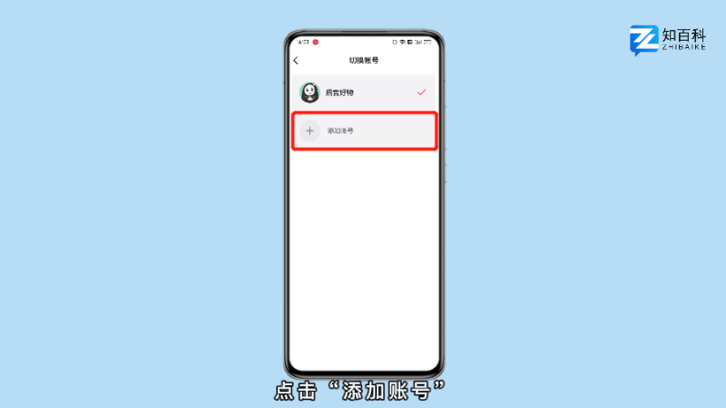 抖音怎么用微信登录