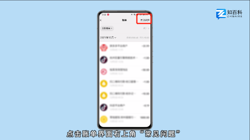 微信支付账单明细怎么导出来