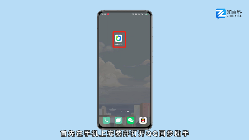 qq同步助手怎么恢复照片