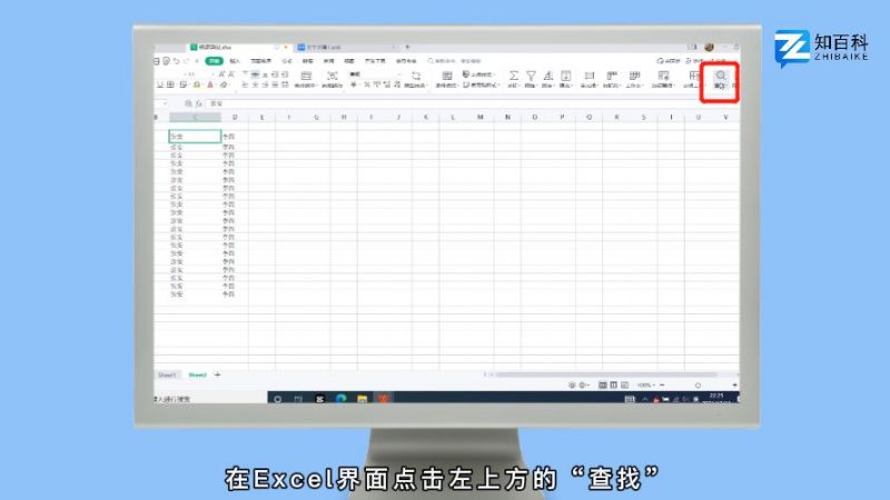 查找替换怎么操作excel