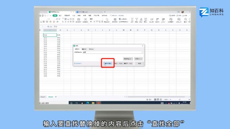 查找替换怎么操作excel