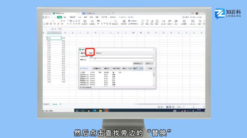 查找替换怎么操作excel