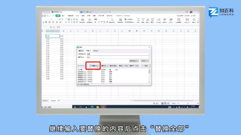 查找替换怎么操作excel