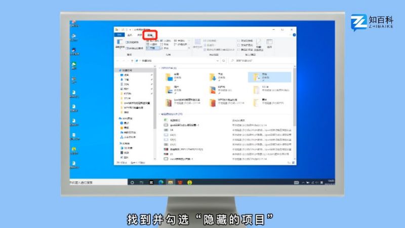 win10隐藏文件怎么取消隐藏