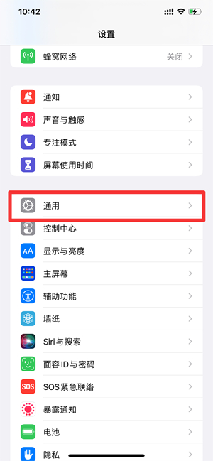 iPhone手机断触解决步骤