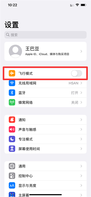 iPhone13电信卡没信号