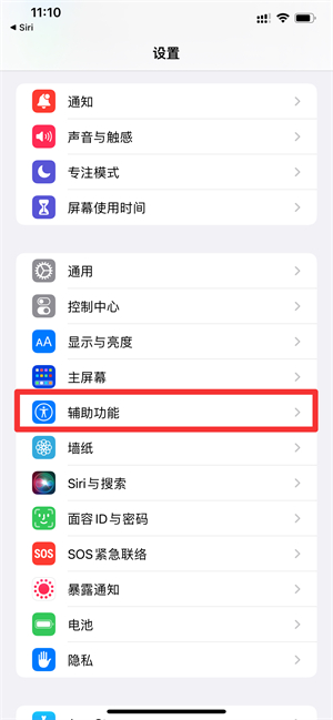 iPhone手机突然变暗怎么调都没用