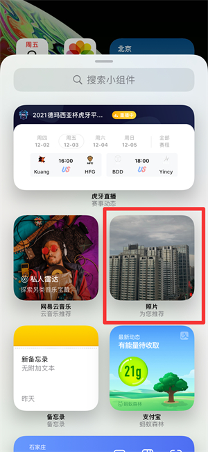 iPhone怎么手动添加精选照片