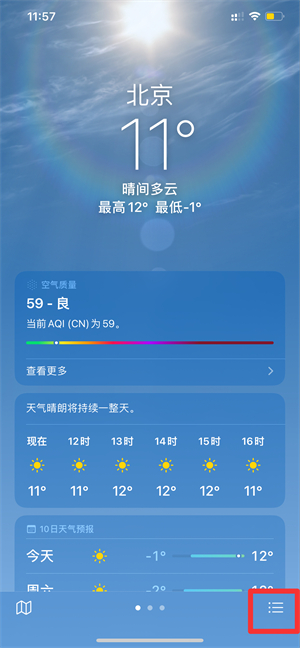 iPhone天气显示北京怎么改