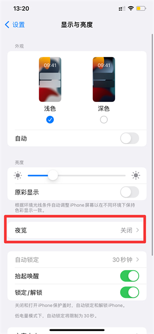 iPhone13夜景模式怎么开启