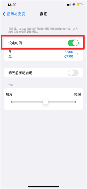 iPhone13夜景模式怎么开启