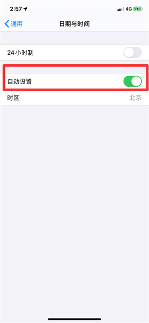 iPhone锁屏时间能下移吗