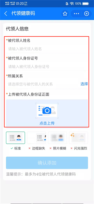 支付宝怎么添加第二个健康码