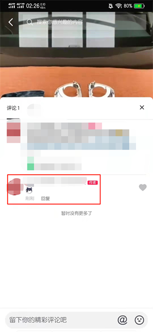 抖音作者评论置顶不了