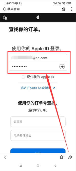 iPhone官网买的手机订单在哪儿