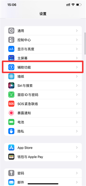 iPhone小点在哪里