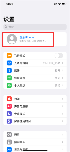 iPhone13怎么注册新的id