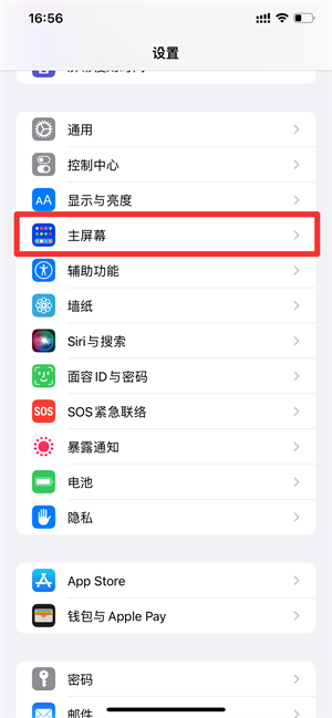 iPhoneapp下载的软件在桌面不显示