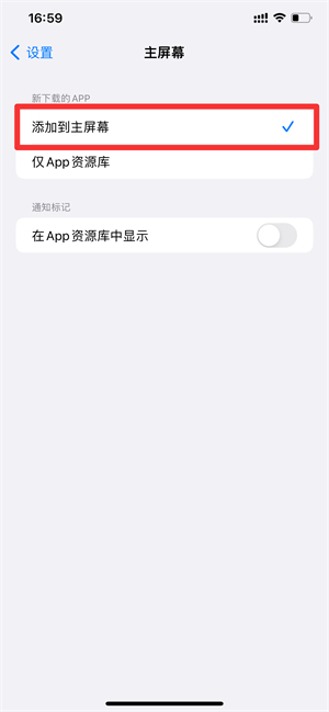 iPhoneapp下载的软件在桌面不显示