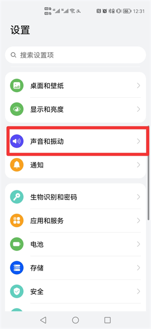 手机返回键震动怎么设置