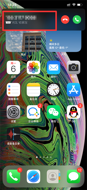 iPhone13怎么挂电话拒接