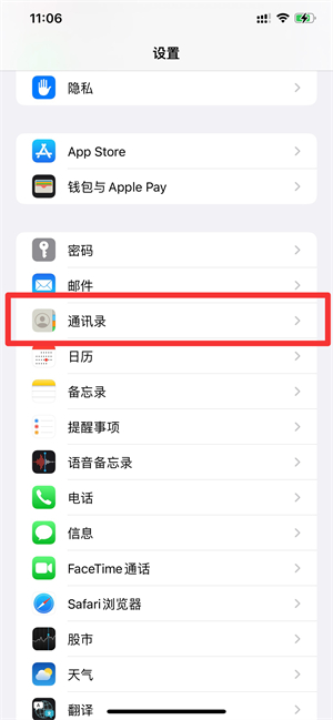 sim卡通讯录怎么导入iPhone手机号码