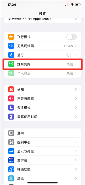 iPhone11双卡模式在哪里打开