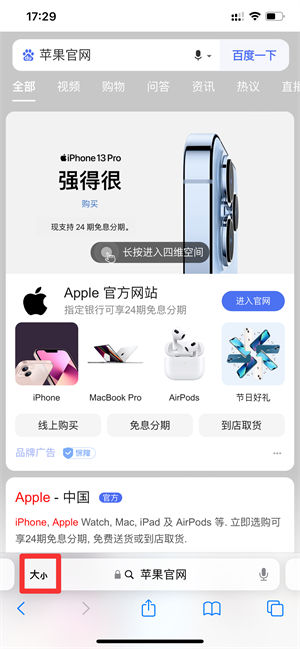 safari搜索栏怎么变到上面