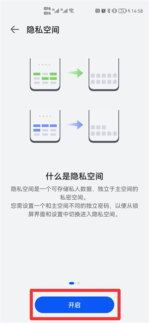 华为应用隐藏在哪里设置