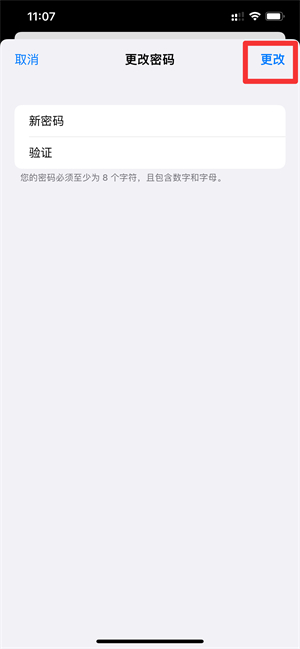 iPhoneid被别人登录怎么办