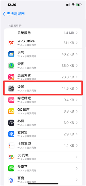 iPhone登录id显示连接服务器出错