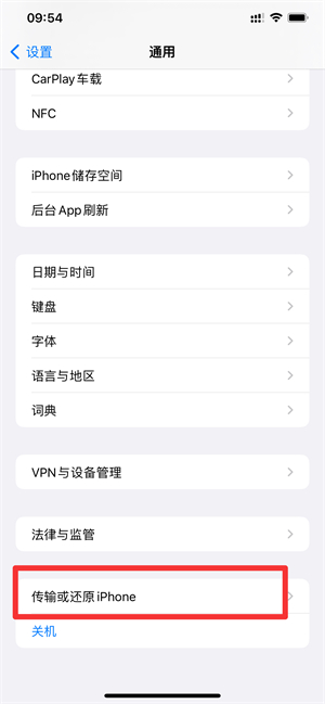 iPhone手机怎么初始化