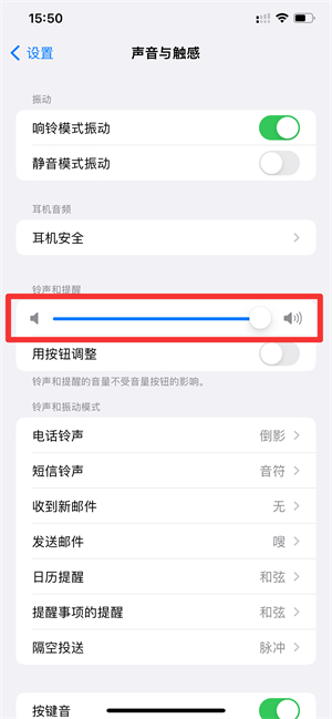 iPhone媒体和通话可以分开调么