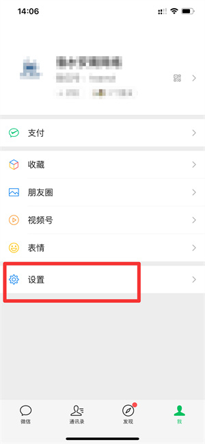 iPhone13怎么清理垃圾