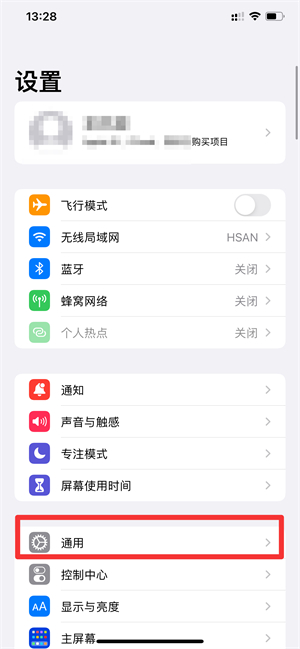 iPhone13怎么看哪里生产